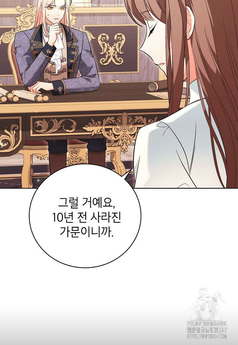 나쁜 시녀들 32화 12