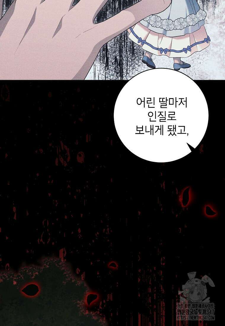 나쁜 시녀들 32화 15
