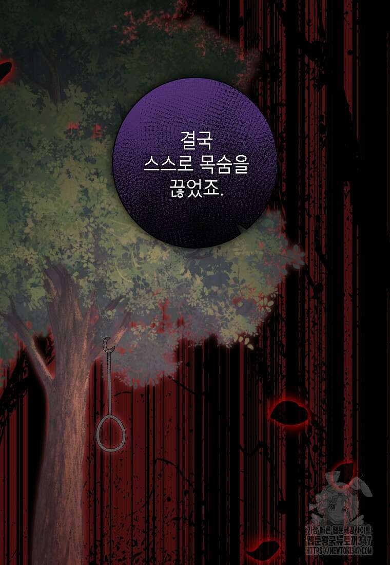 나쁜 시녀들 32화 16