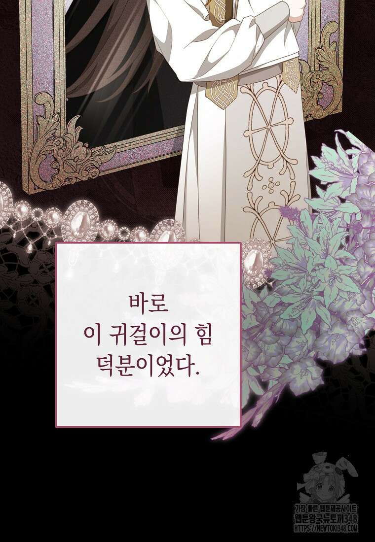 친구는 소중히 대해 주세요 74화 14