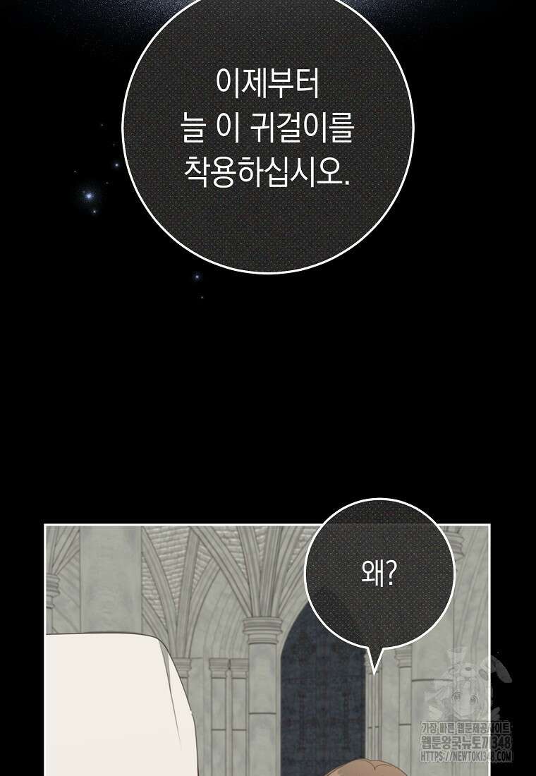 친구는 소중히 대해 주세요 74화 16