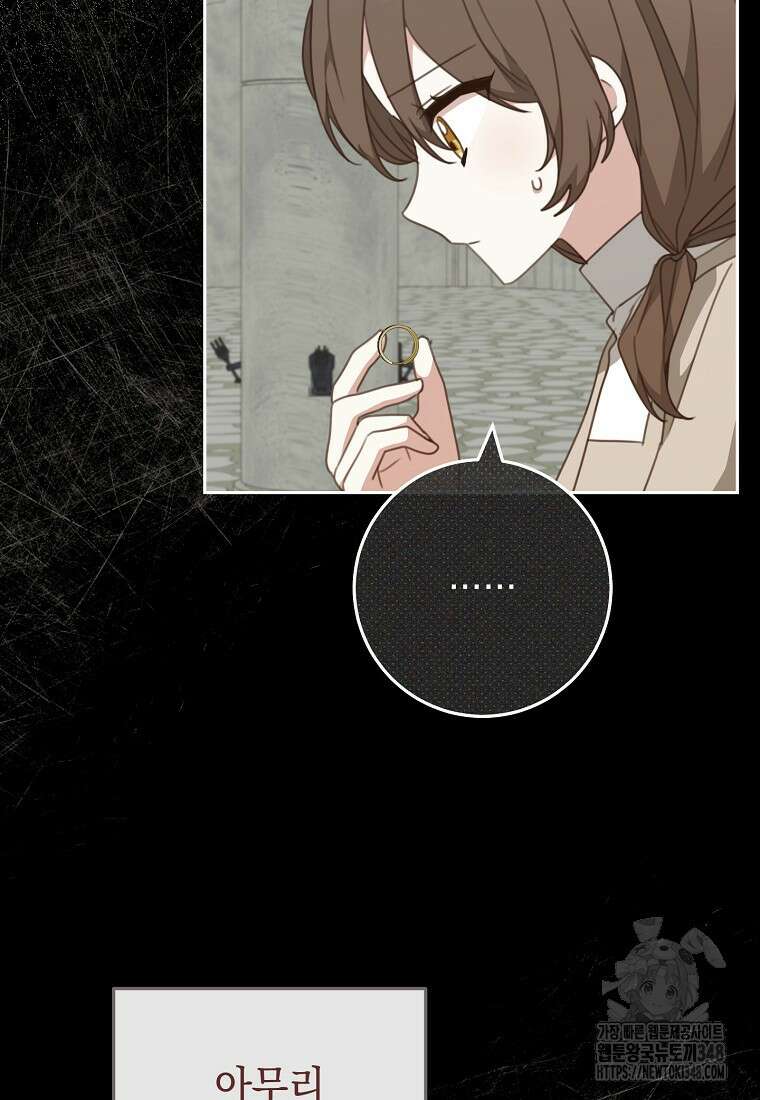 친구는 소중히 대해 주세요 74화 21