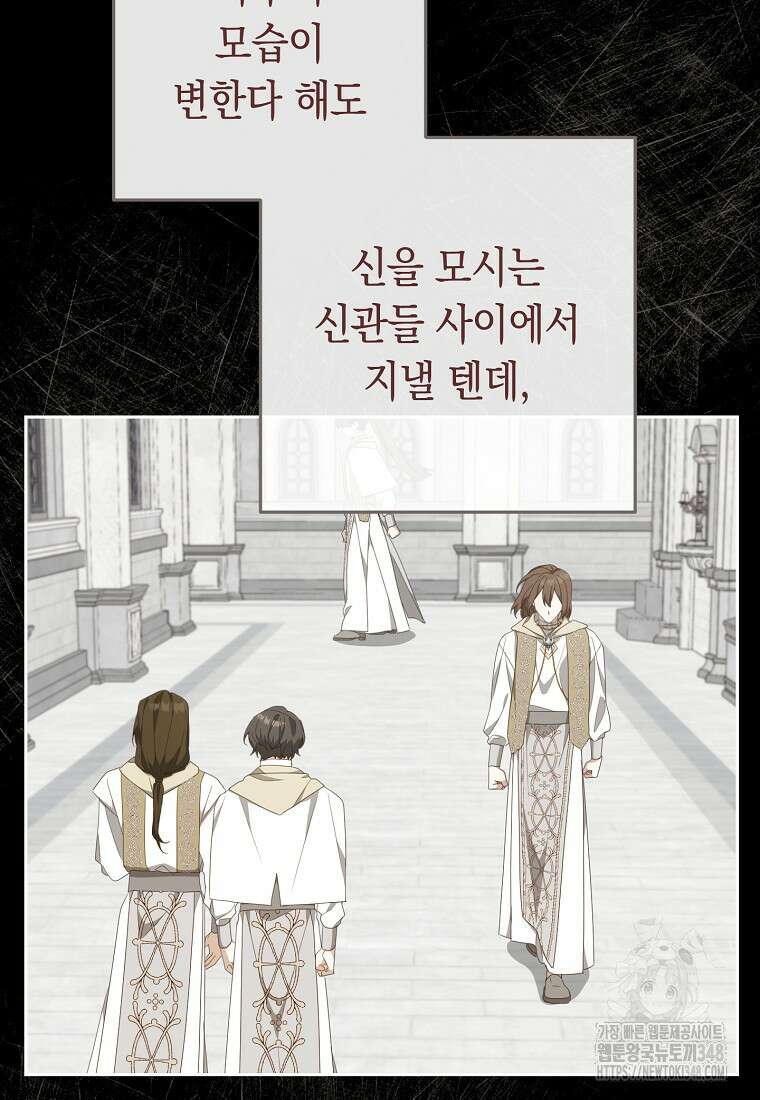 친구는 소중히 대해 주세요 74화 22