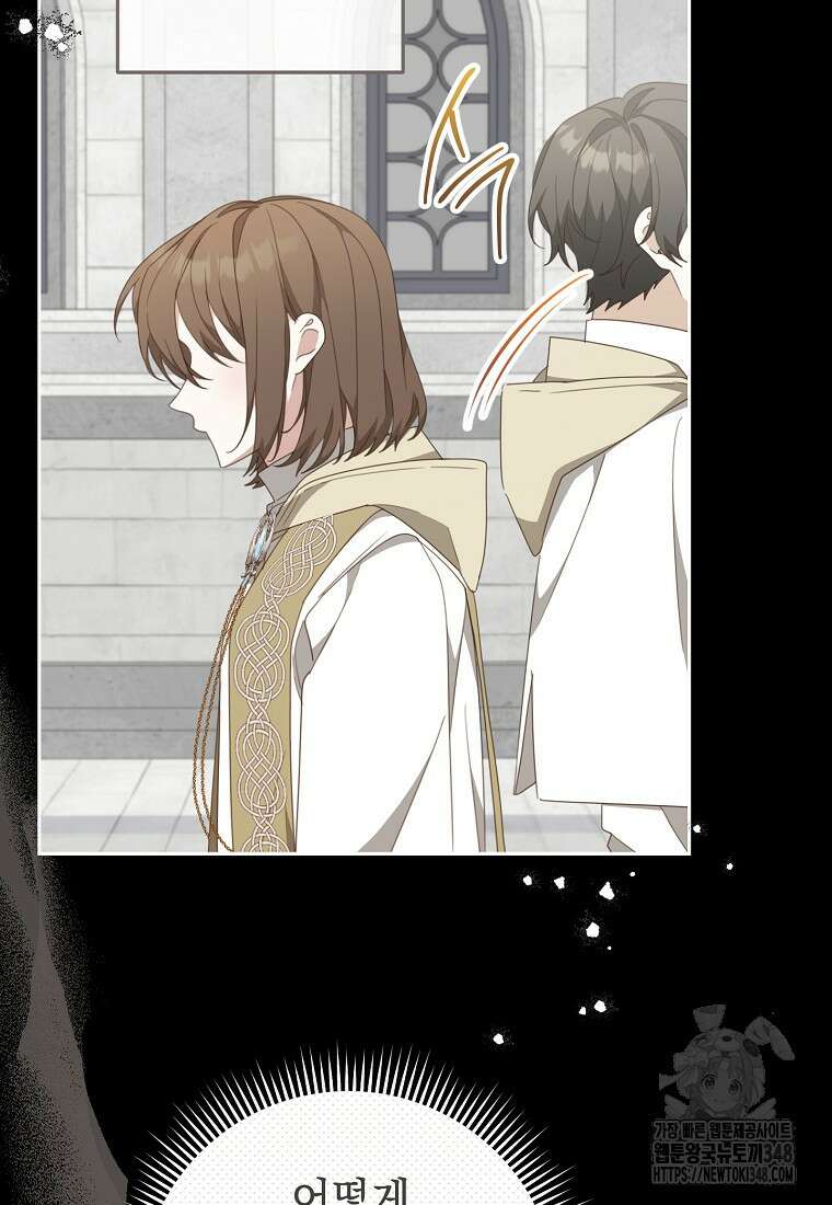 친구는 소중히 대해 주세요 74화 24