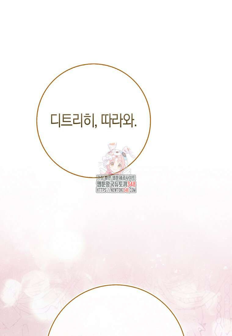 공포게임 남주와 감금당했다 41화 1