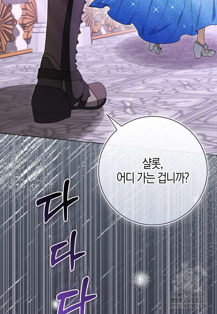 공포게임 남주와 감금당했다 41화 7