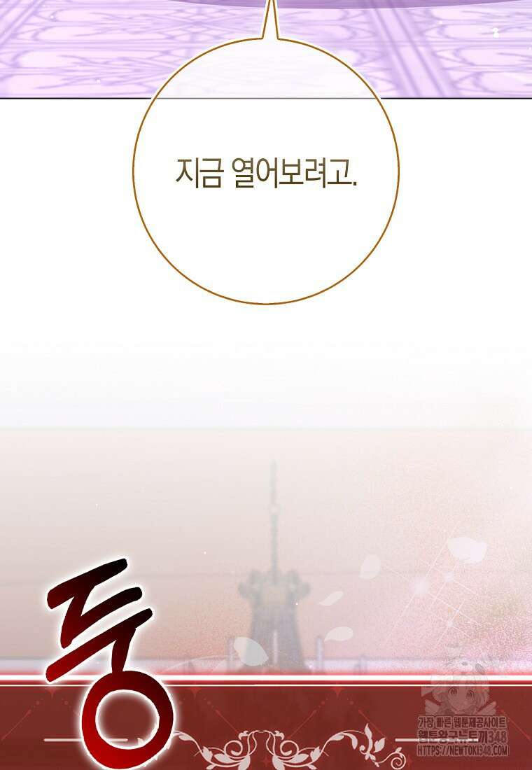 공포게임 남주와 감금당했다 41화 11