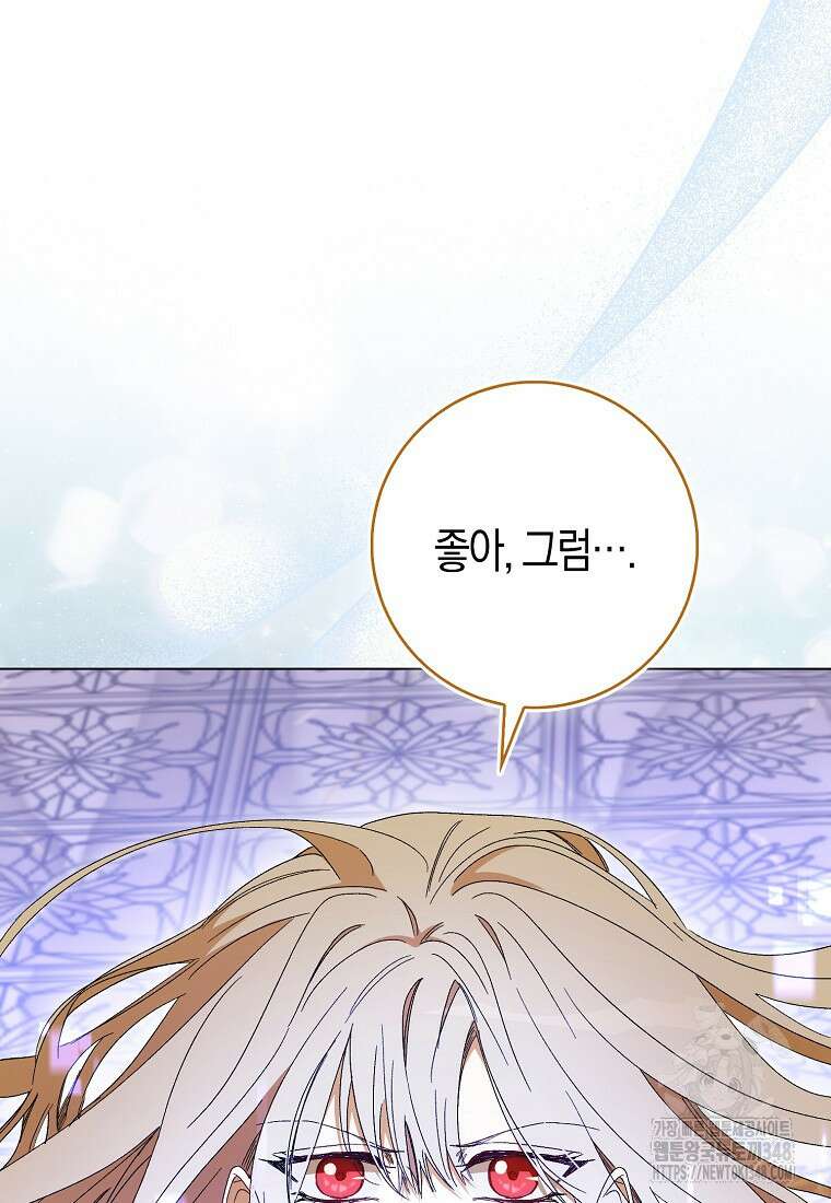 공포게임 남주와 감금당했다 41화 18