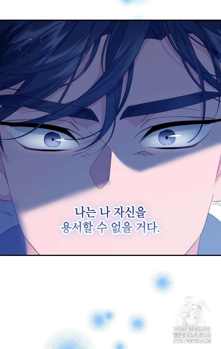전령새 왕녀님 110화 6