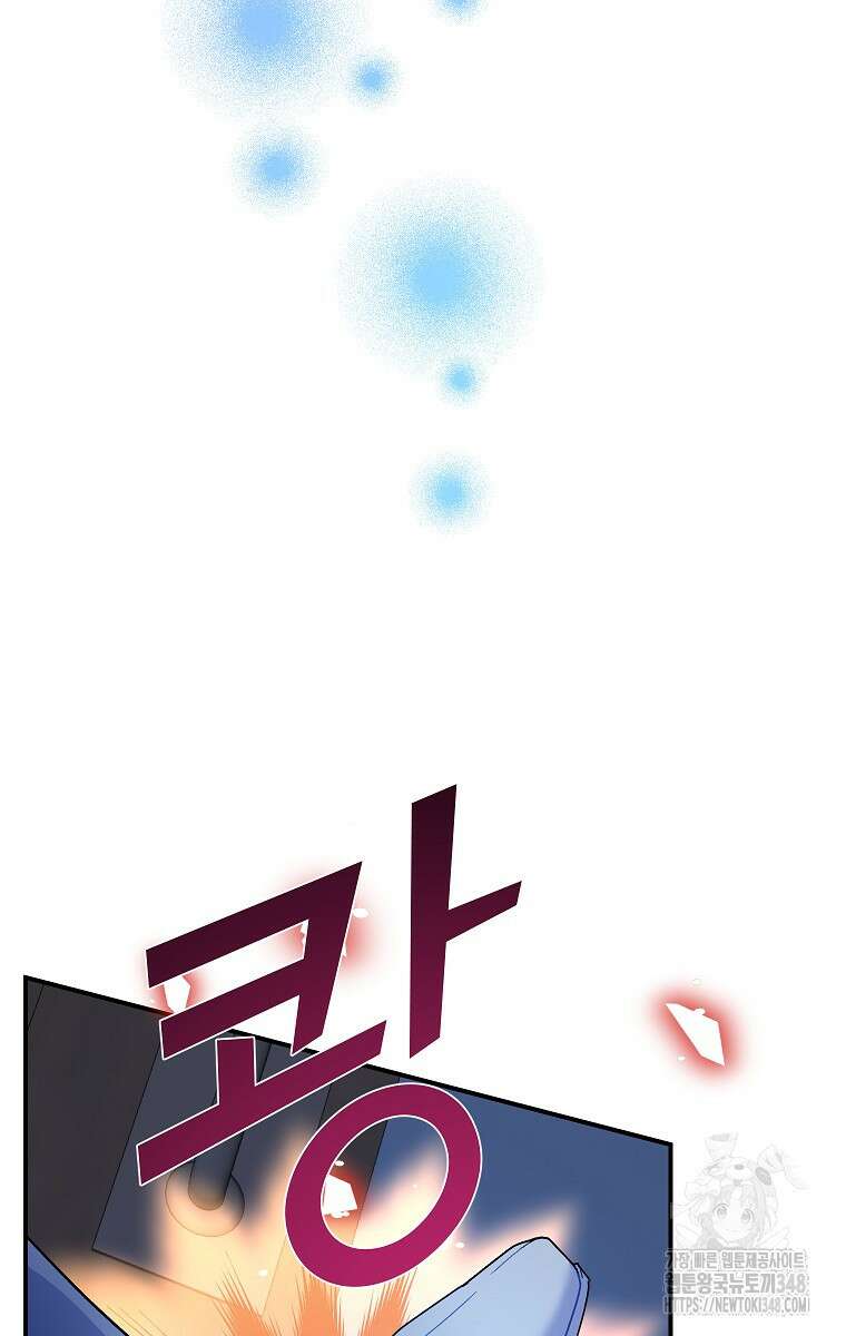 전령새 왕녀님 110화 7
