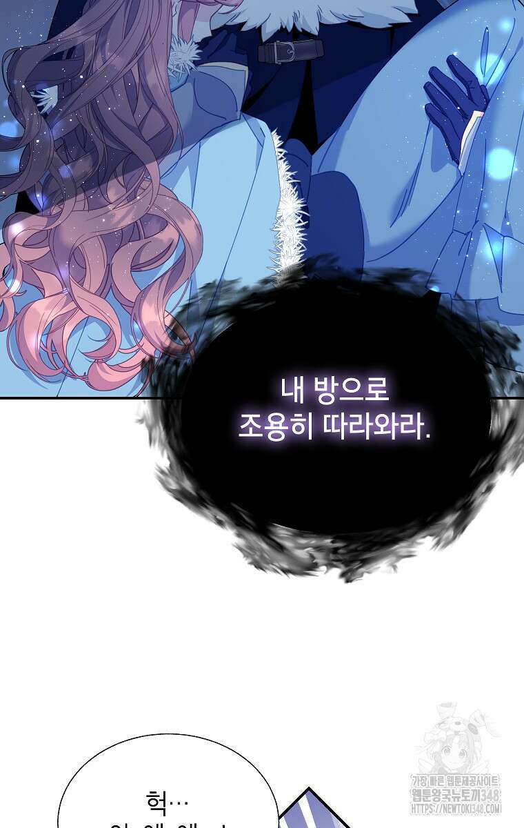 전령새 왕녀님 110화 10
