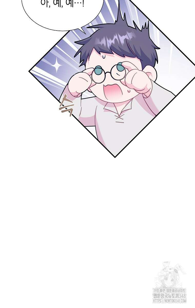 전령새 왕녀님 110화 11