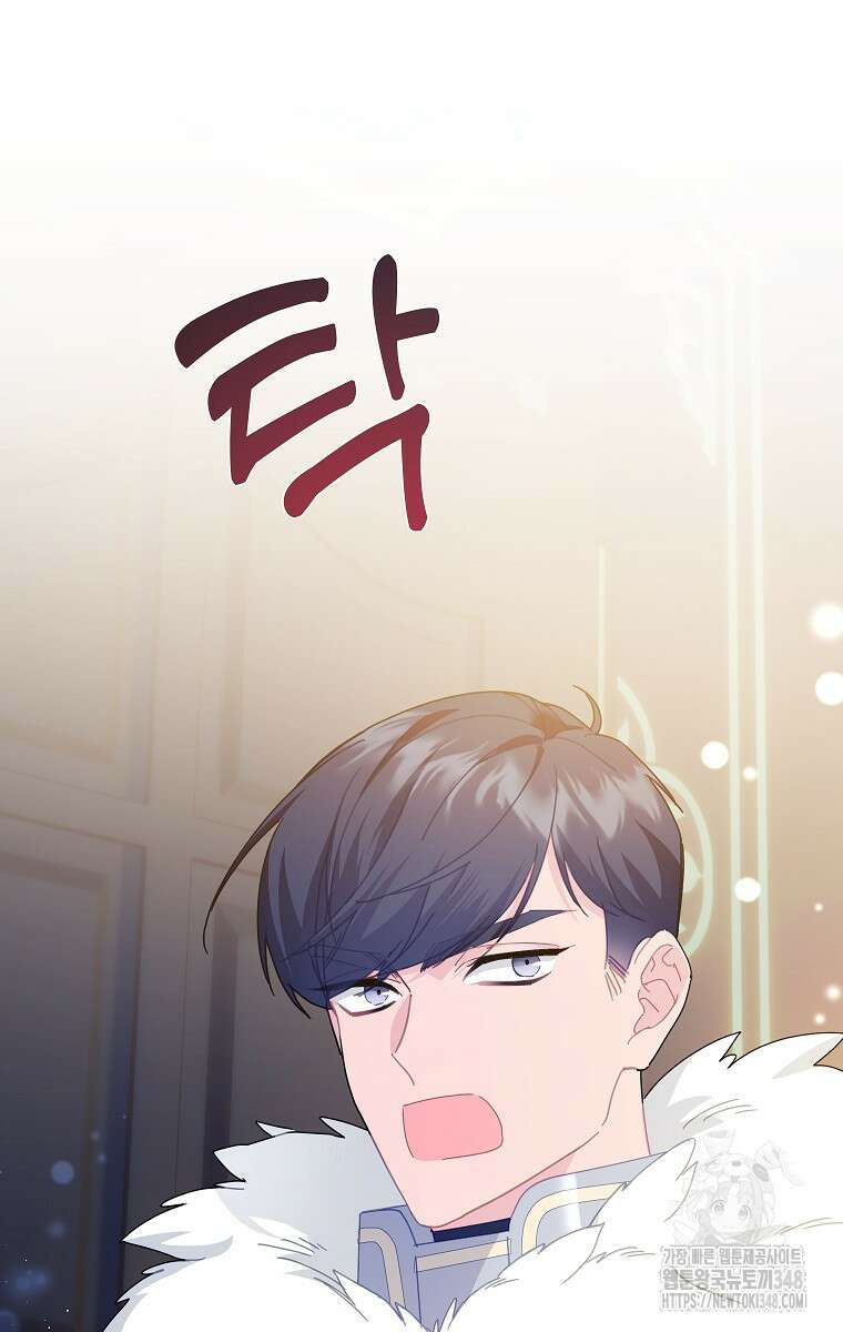 전령새 왕녀님 110화 16