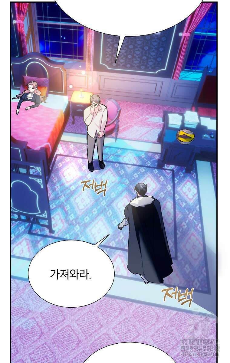 전령새 왕녀님 110화 18