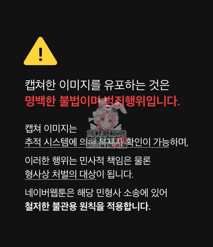 빌런투킬 160화 1