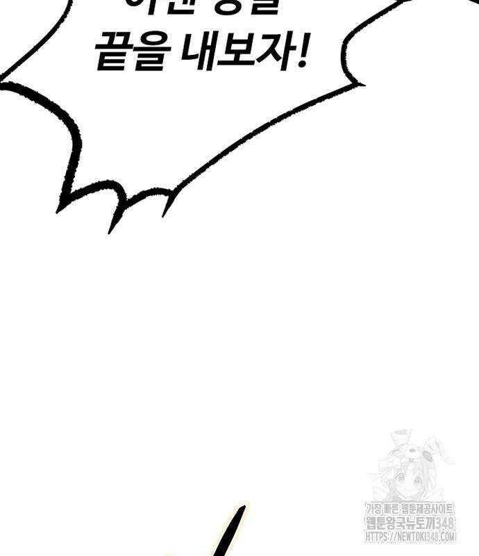 빌런투킬 160화 8