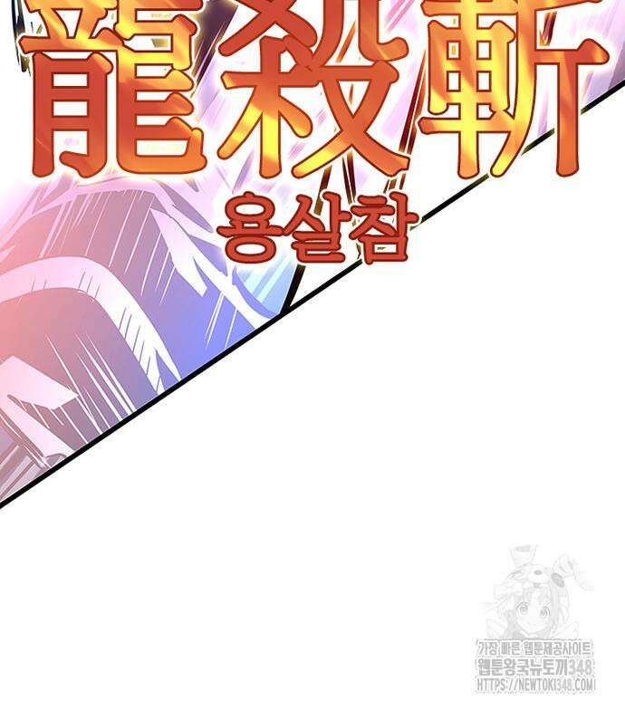 빌런투킬 160화 24