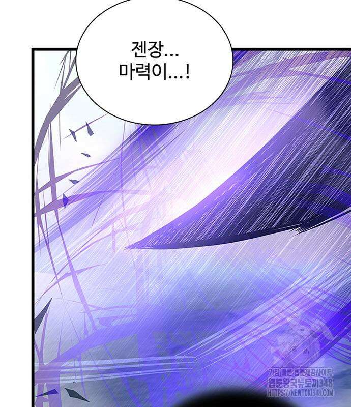 빌런투킬 160화 56