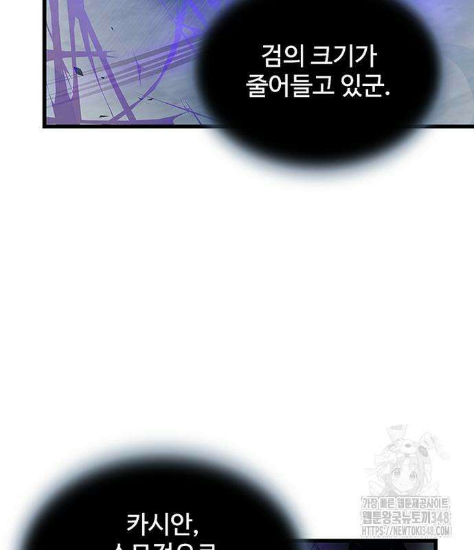 빌런투킬 160화 57