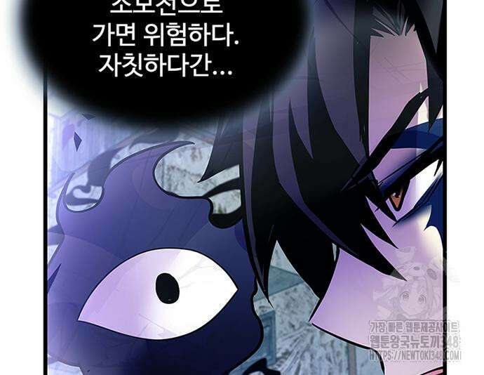 빌런투킬 160화 58