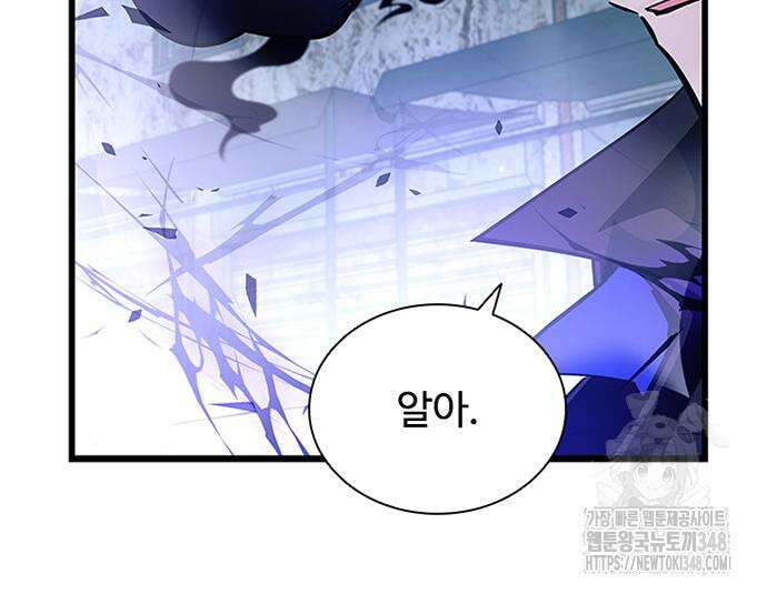 빌런투킬 160화 59