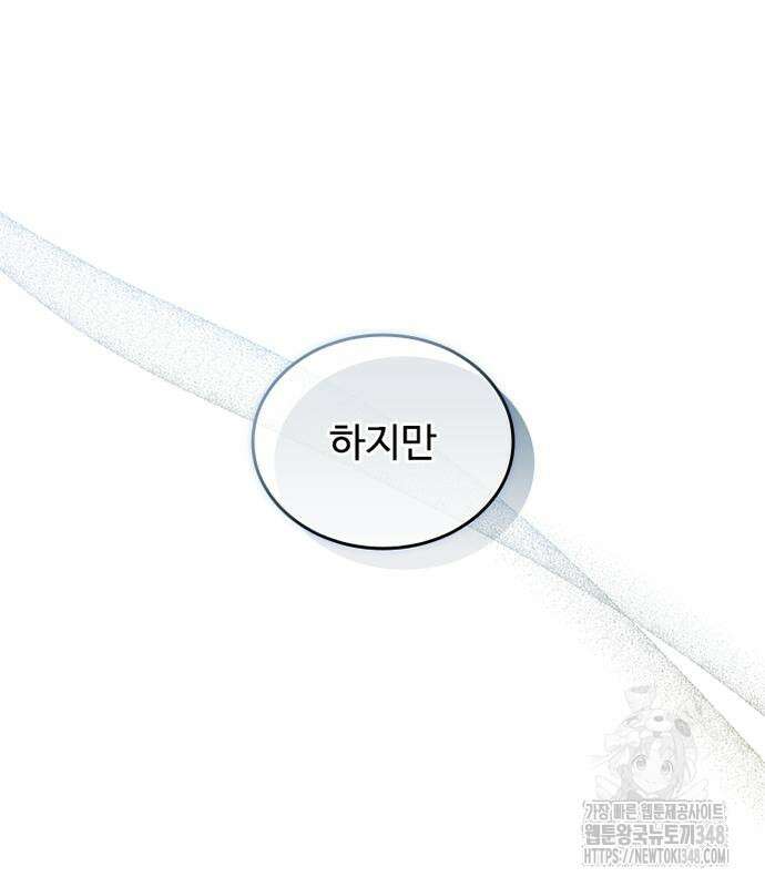 빌런투킬 160화 60