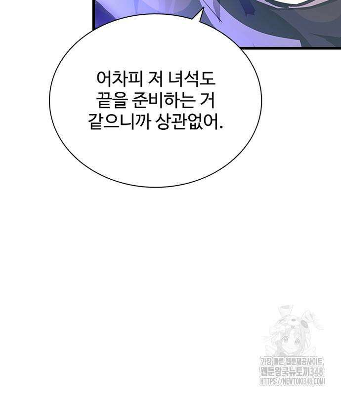 빌런투킬 160화 64