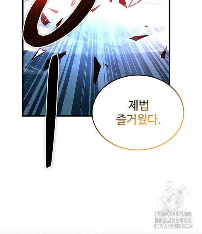 빌런투킬 160화 66