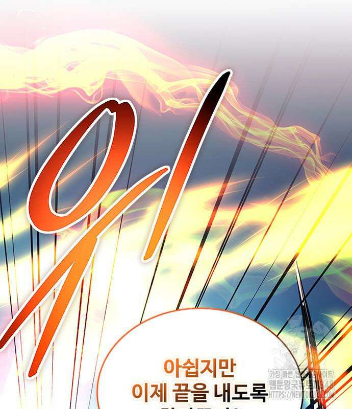 빌런투킬 160화 67