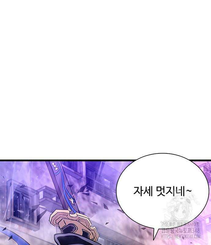 빌런투킬 160화 71