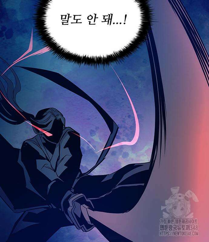 빌런투킬 160화 74