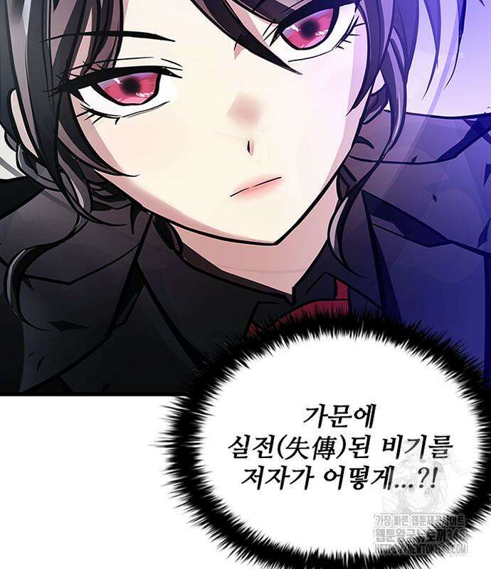 빌런투킬 160화 76