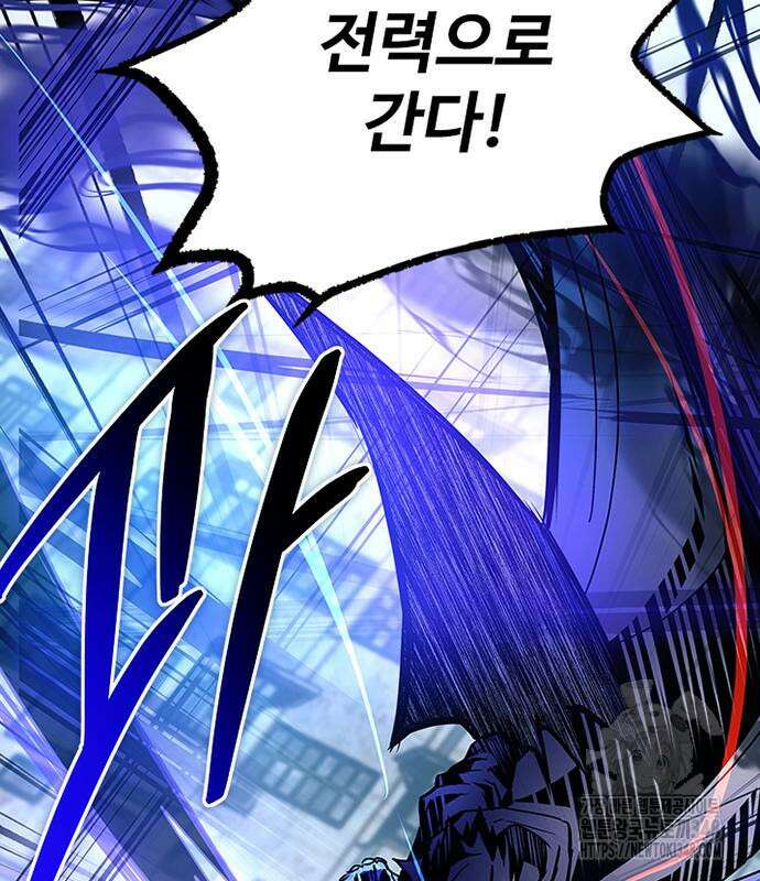 빌런투킬 160화 78