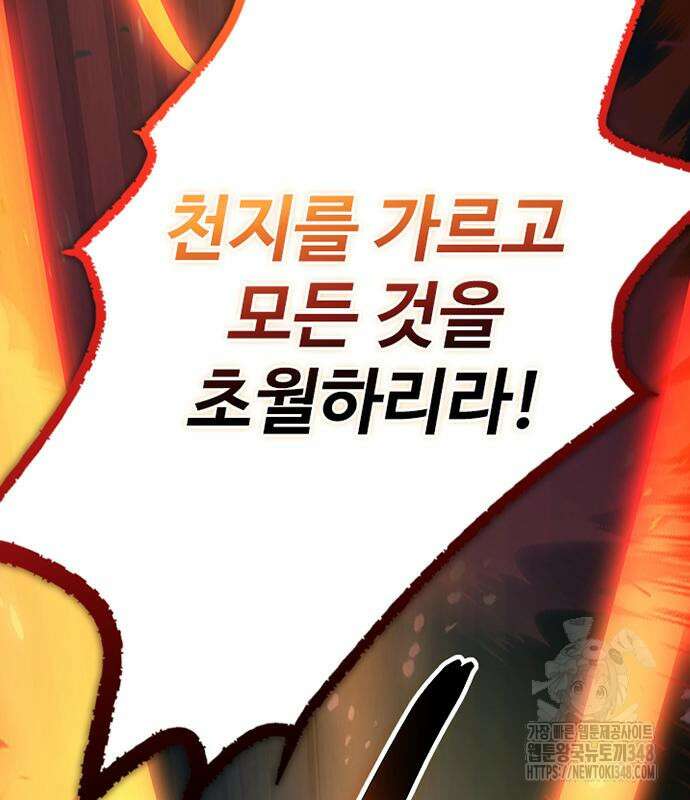 빌런투킬 160화 89