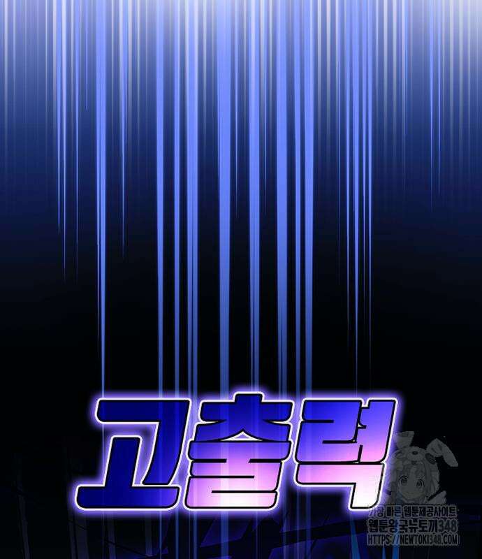 빌런투킬 160화 98