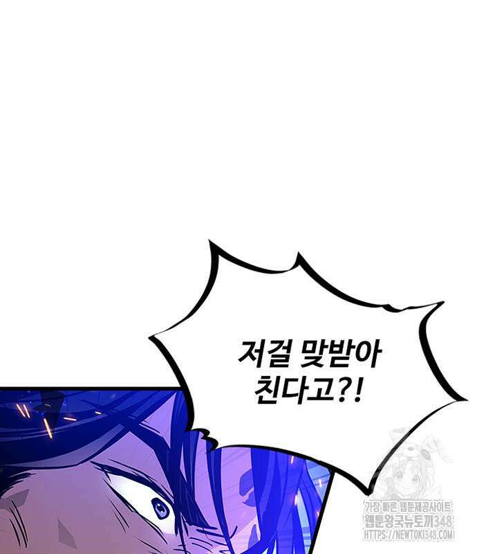 빌런투킬 160화 105