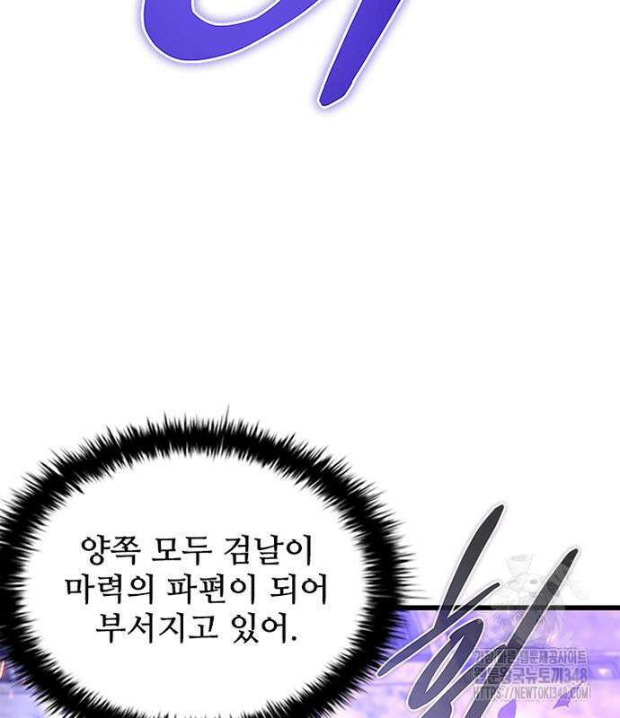 빌런투킬 160화 112