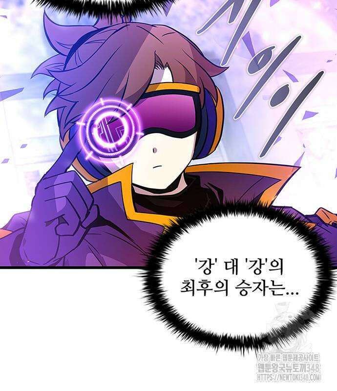 빌런투킬 160화 113