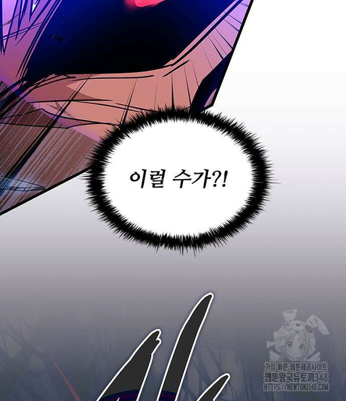 빌런투킬 160화 118