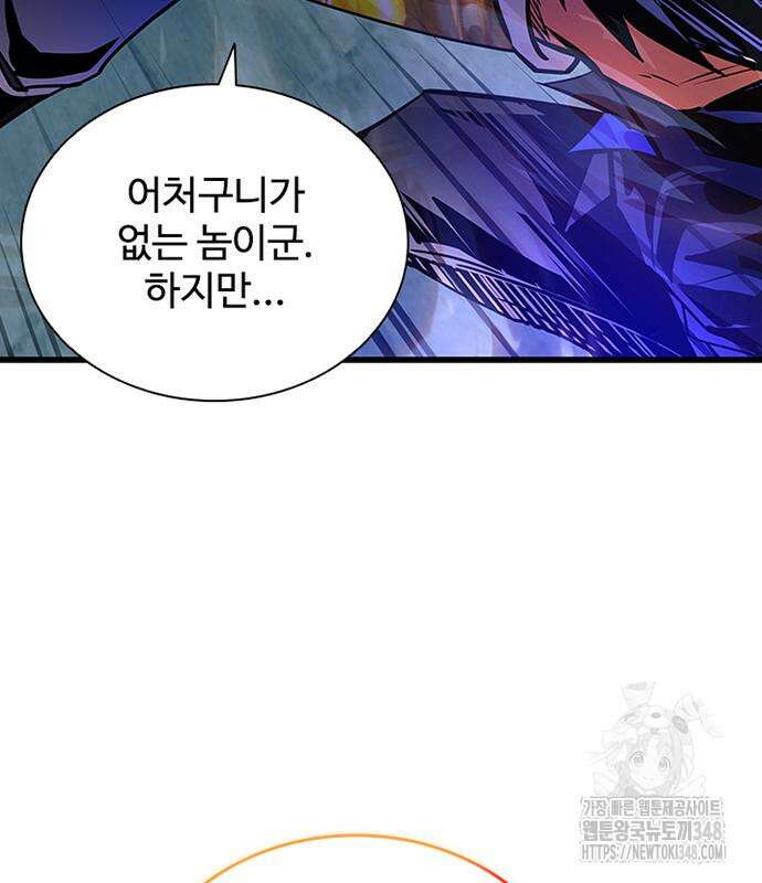 빌런투킬 160화 132