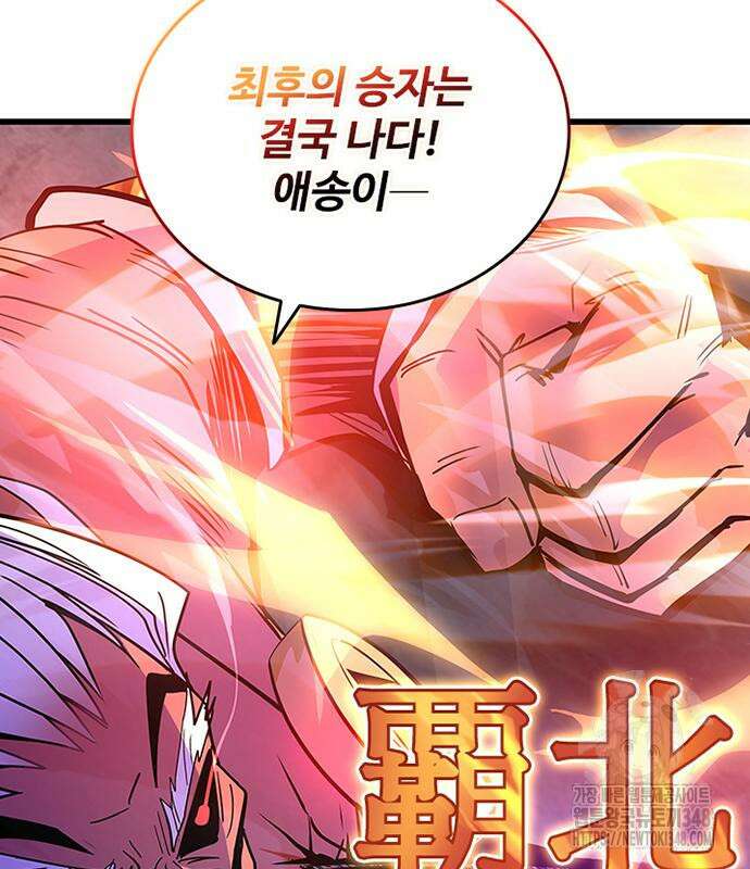 빌런투킬 160화 133