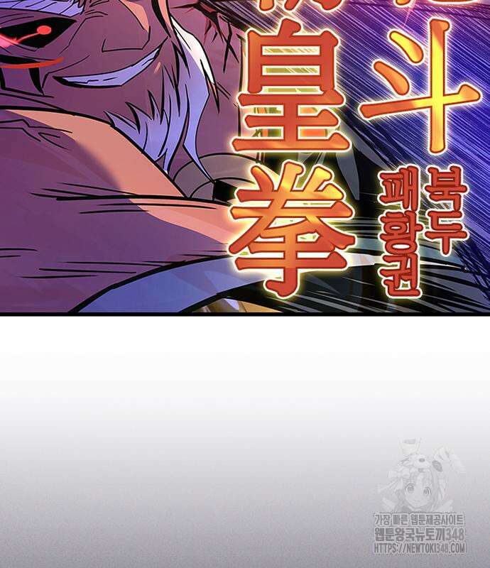 빌런투킬 160화 134