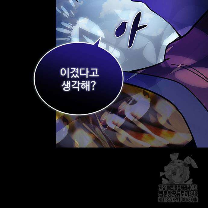 빌런투킬 160화 136