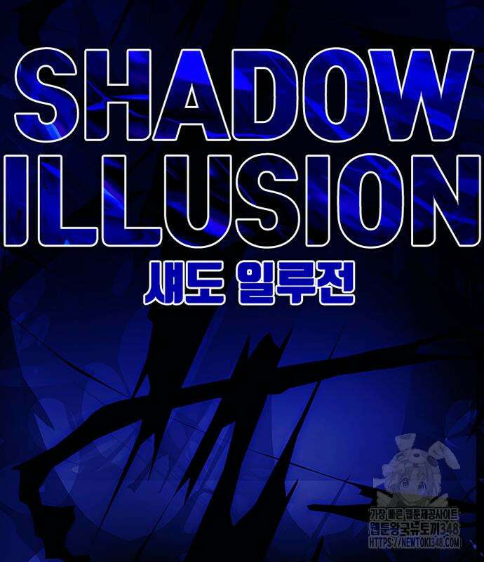 빌런투킬 160화 138