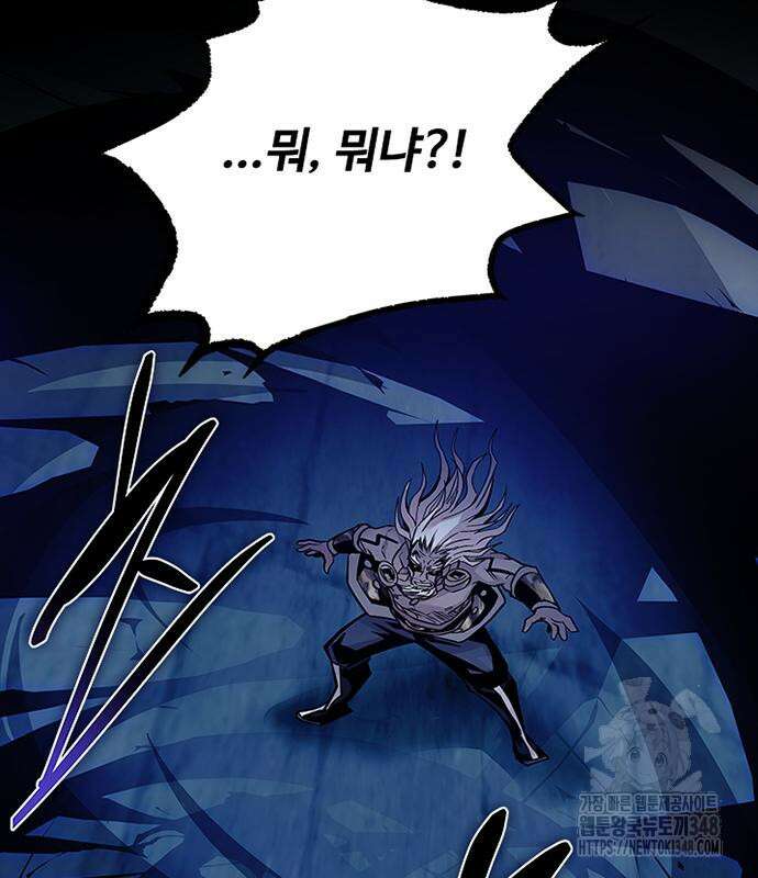 빌런투킬 160화 143