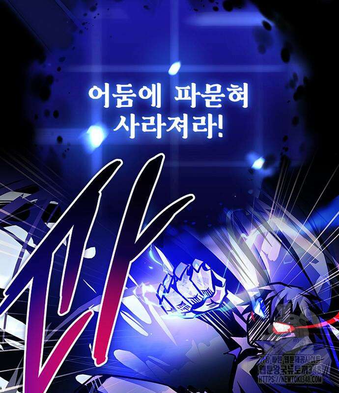빌런투킬 160화 146