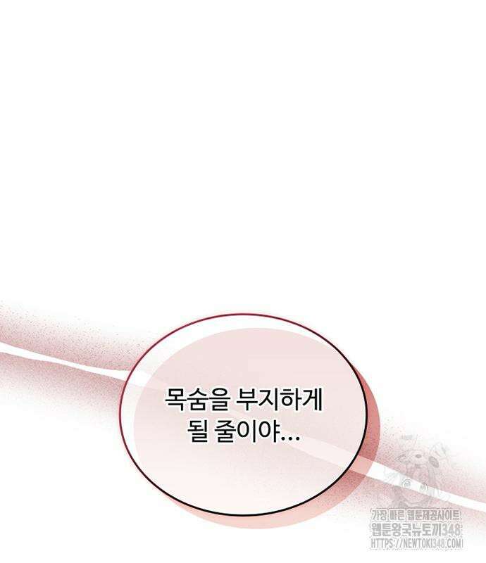 빌런투킬 160화 167