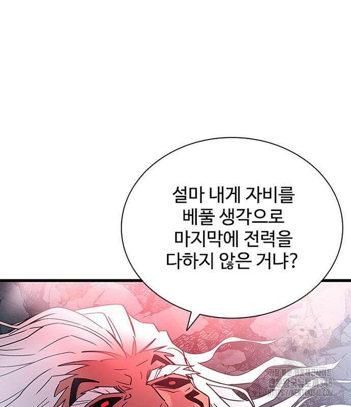 빌런투킬 160화 168