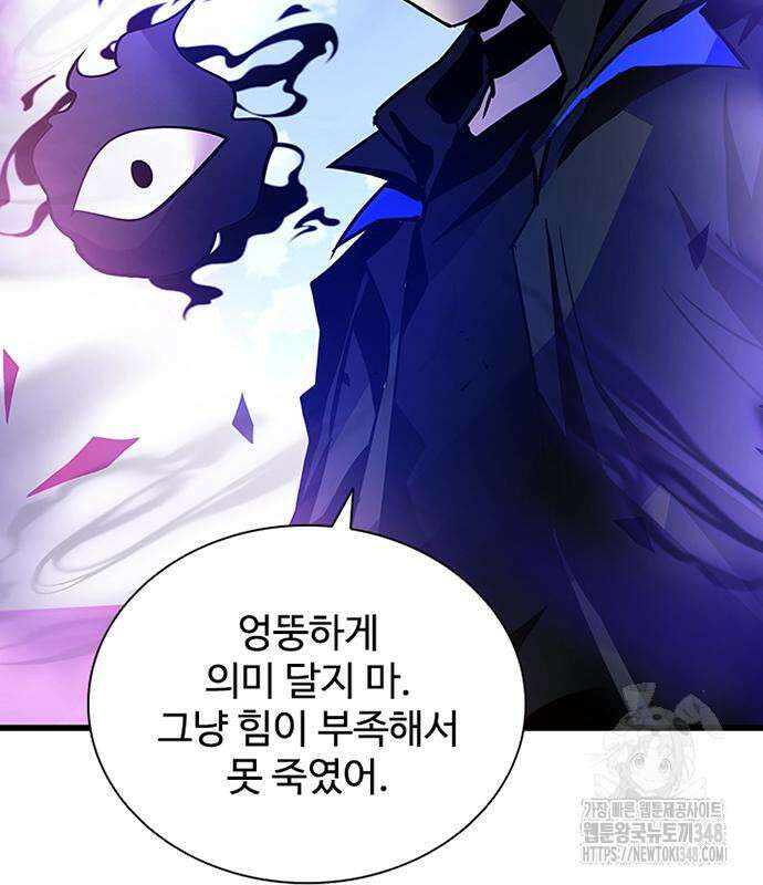 빌런투킬 160화 171