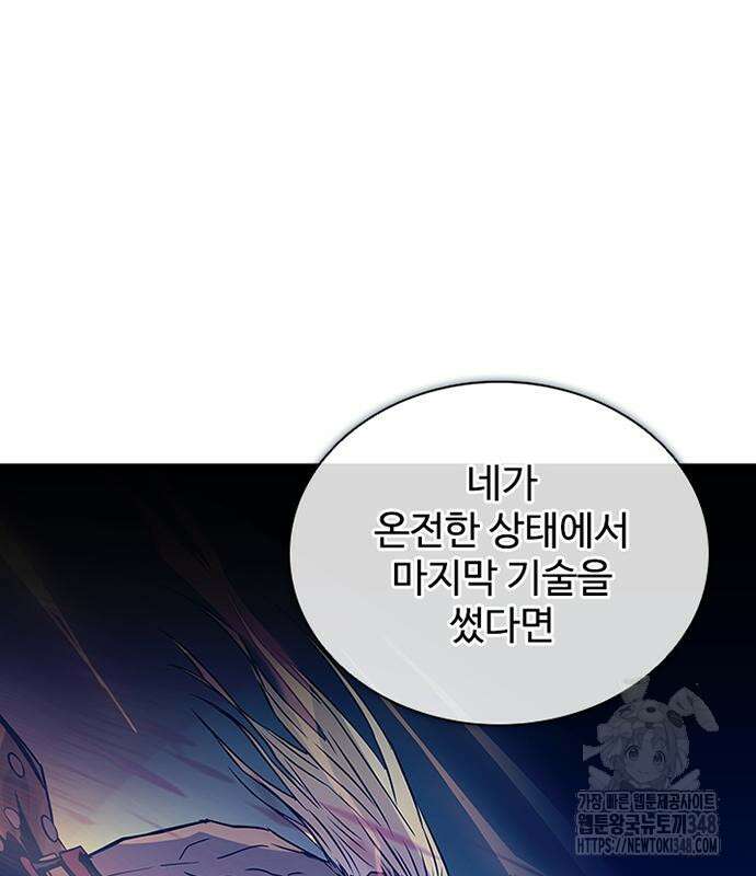 빌런투킬 160화 172